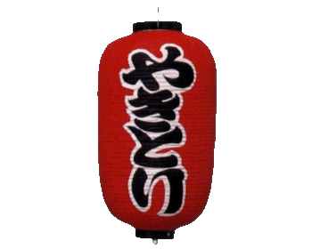 yakitori_lantern.gif